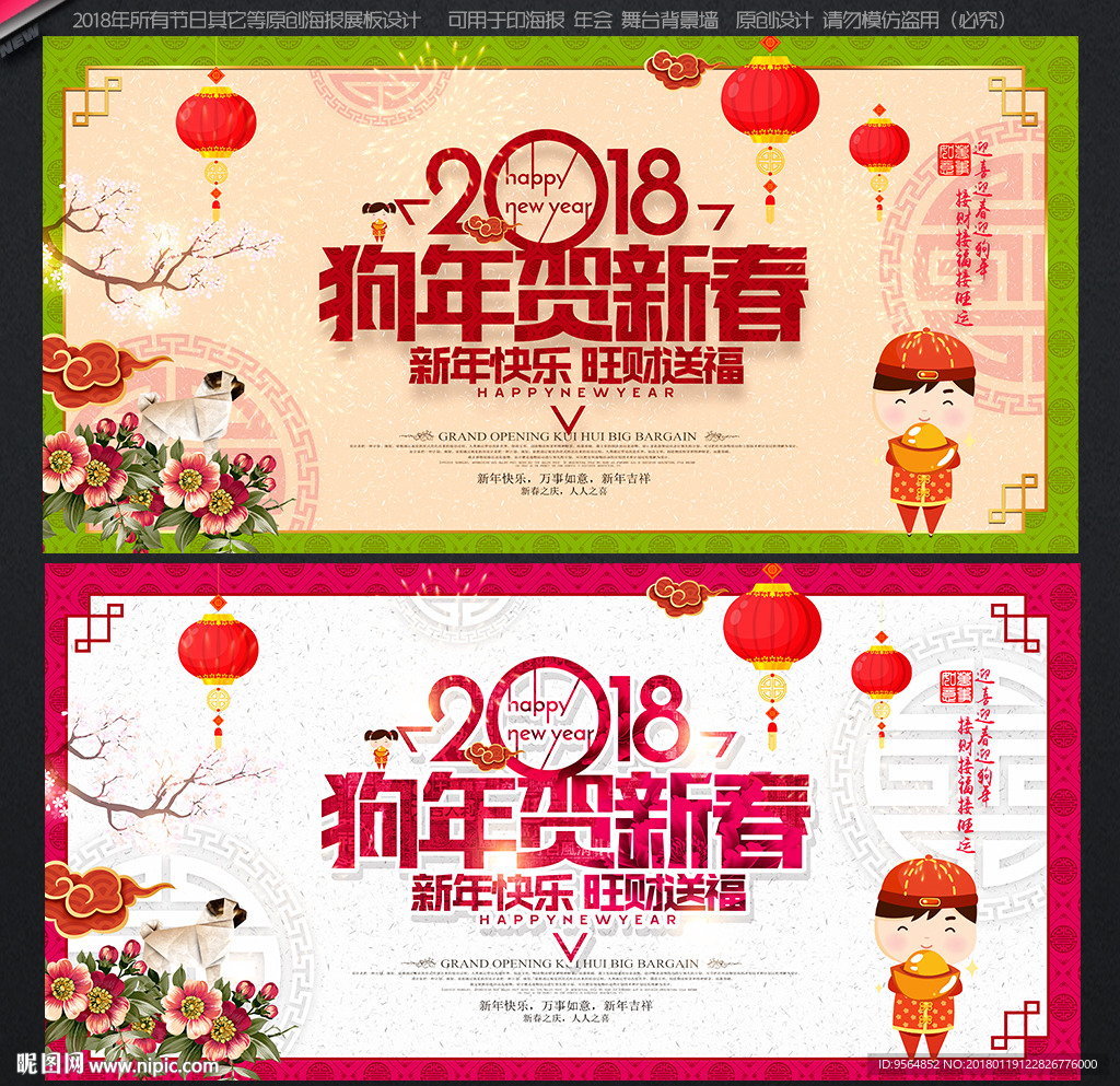 新年