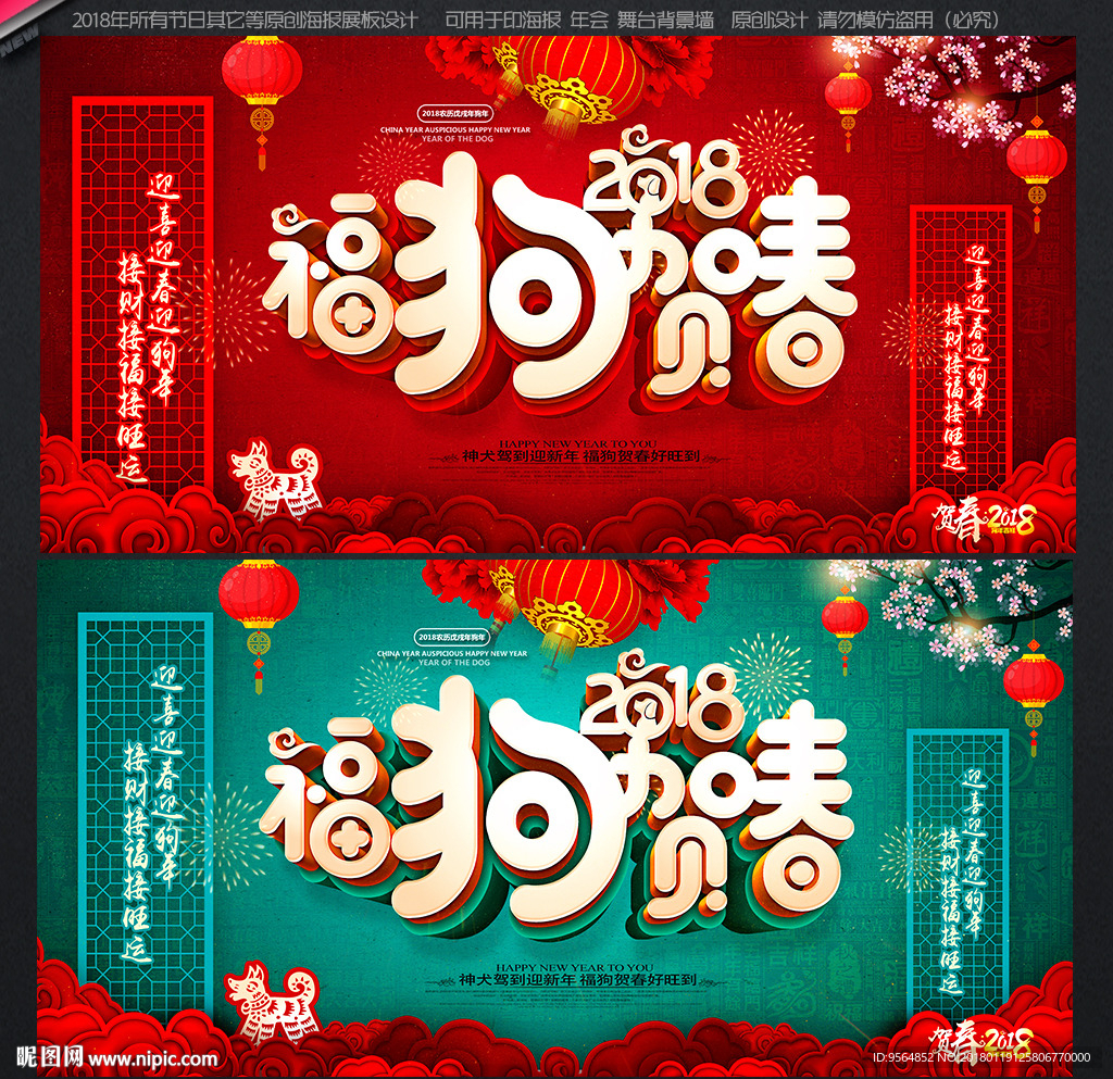 春节