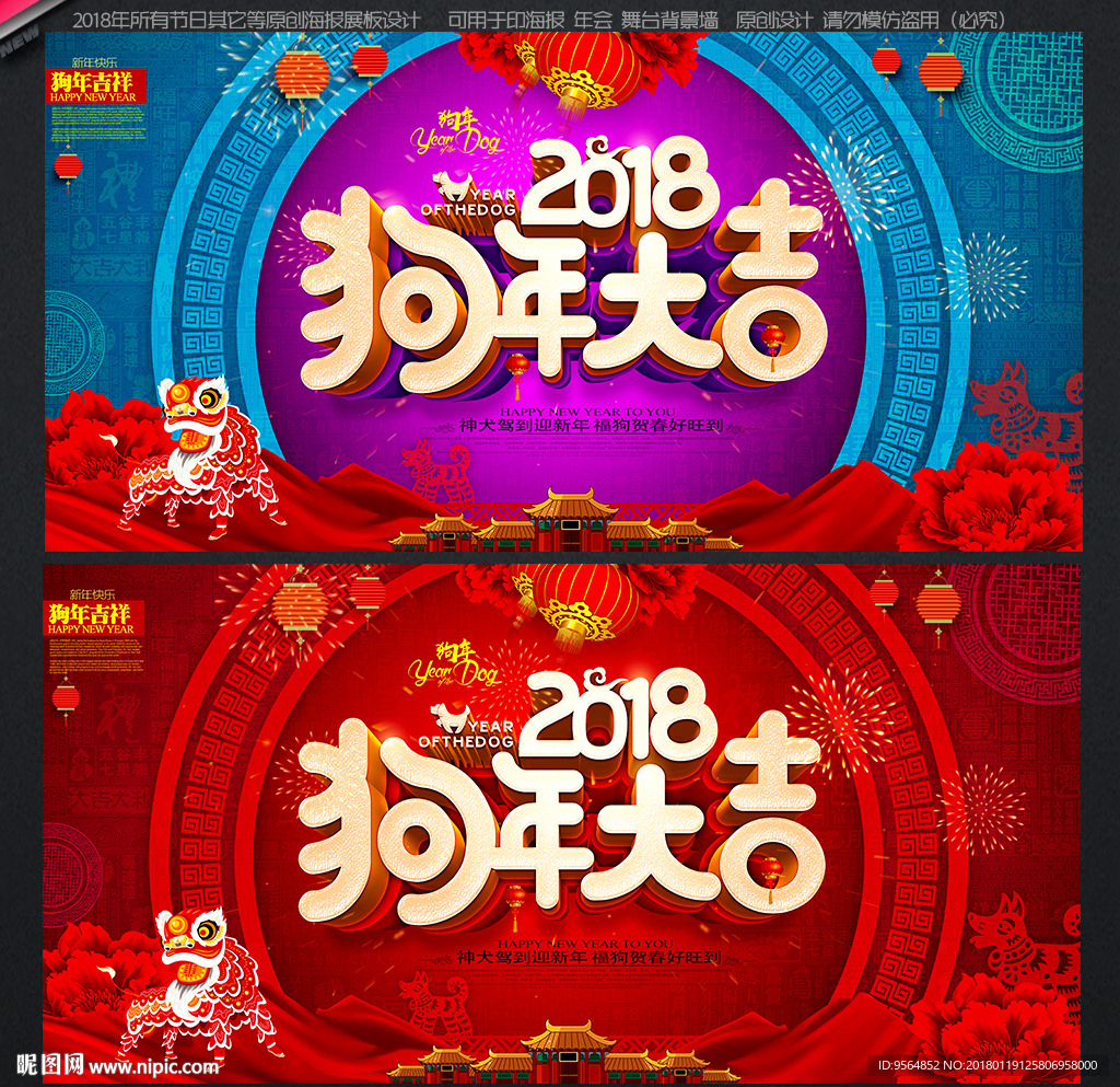 狗年