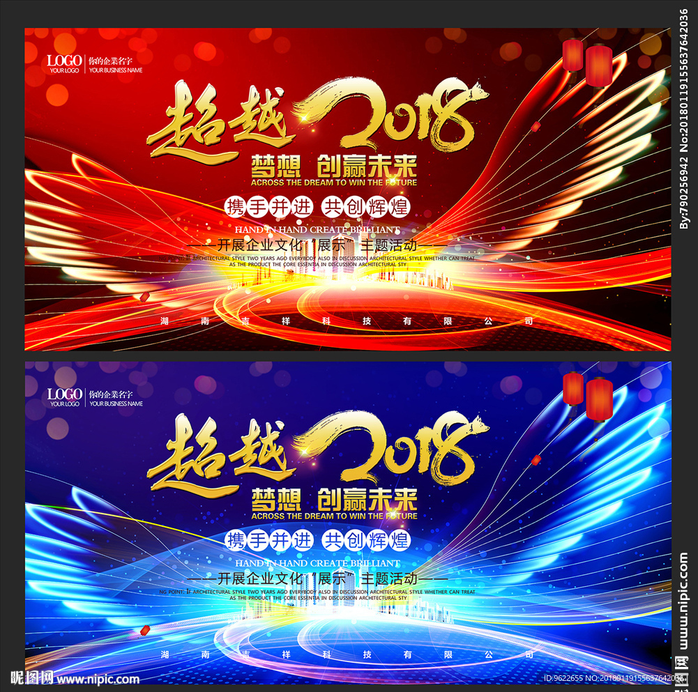 超越梦想