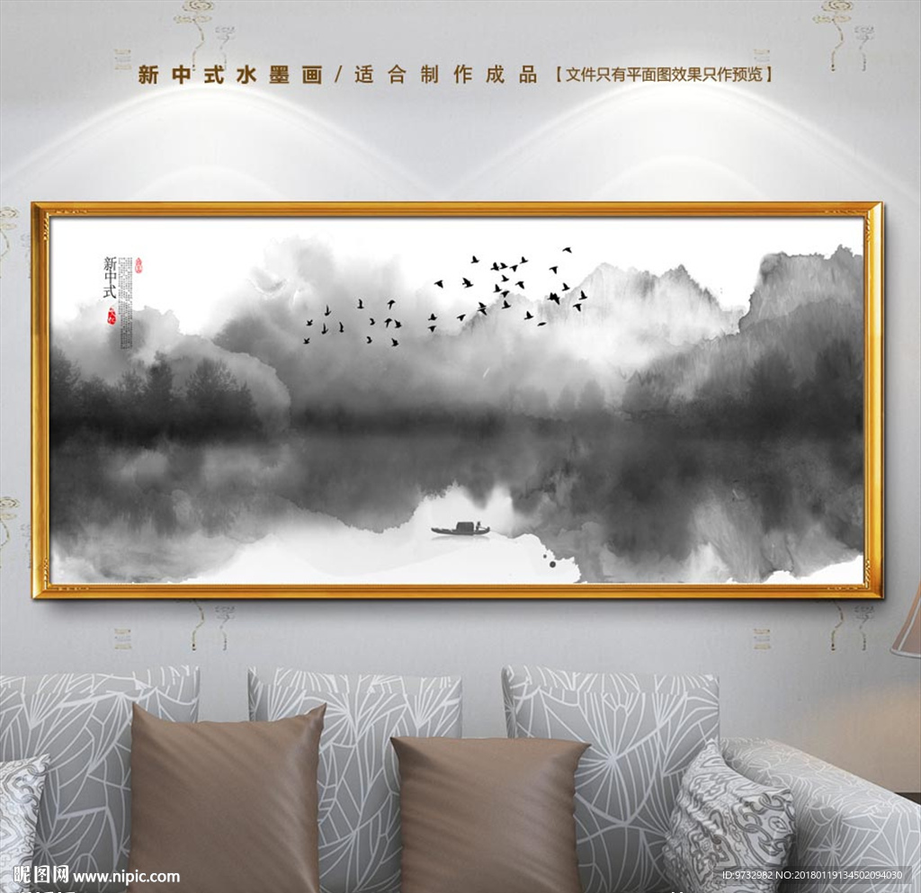 中国风水墨画