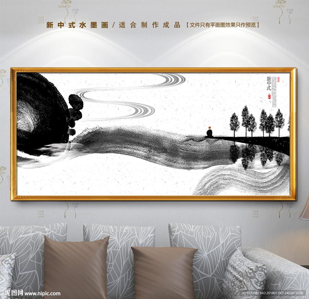 中国风水墨画