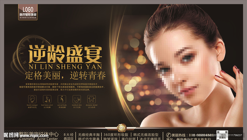 整形逆龄抗衰图片