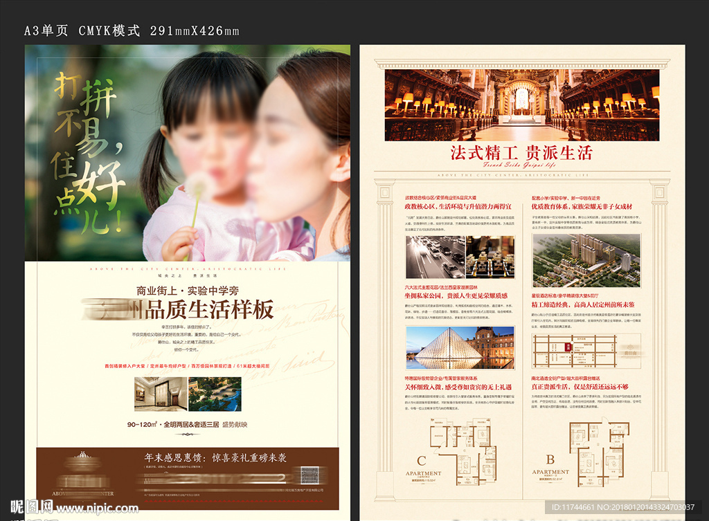 高端房地产素材 幸福生活