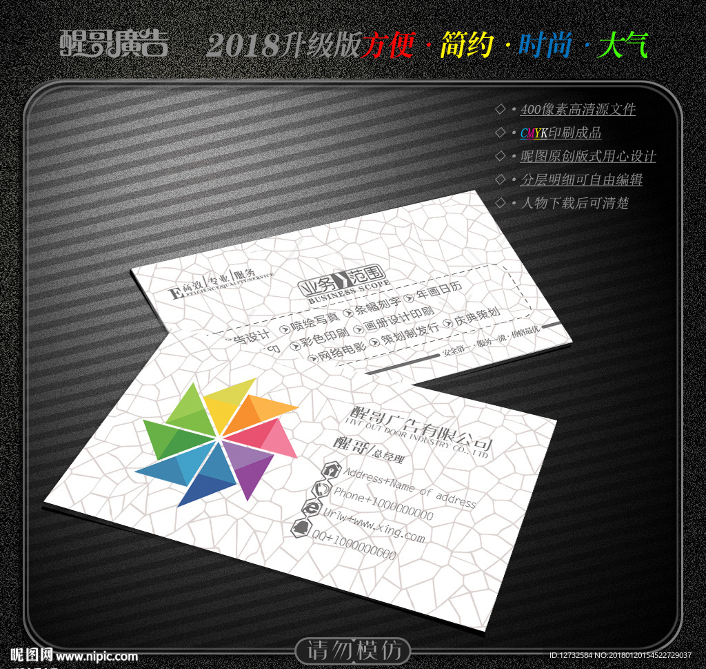 广告公司名片