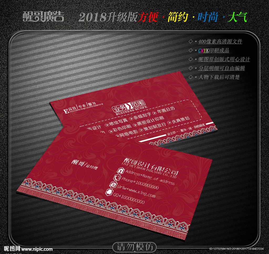 高档名片