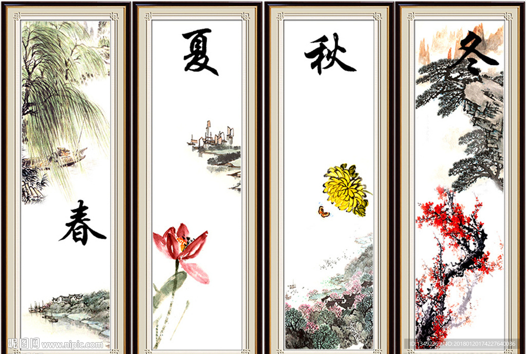 四条屏 春夏秋冬