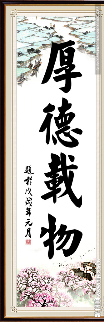 字画