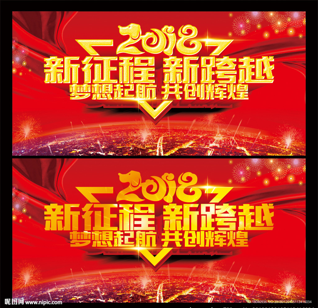 年会背景