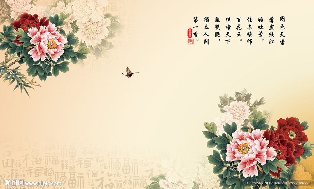 中式牡丹花百福电视背景墙