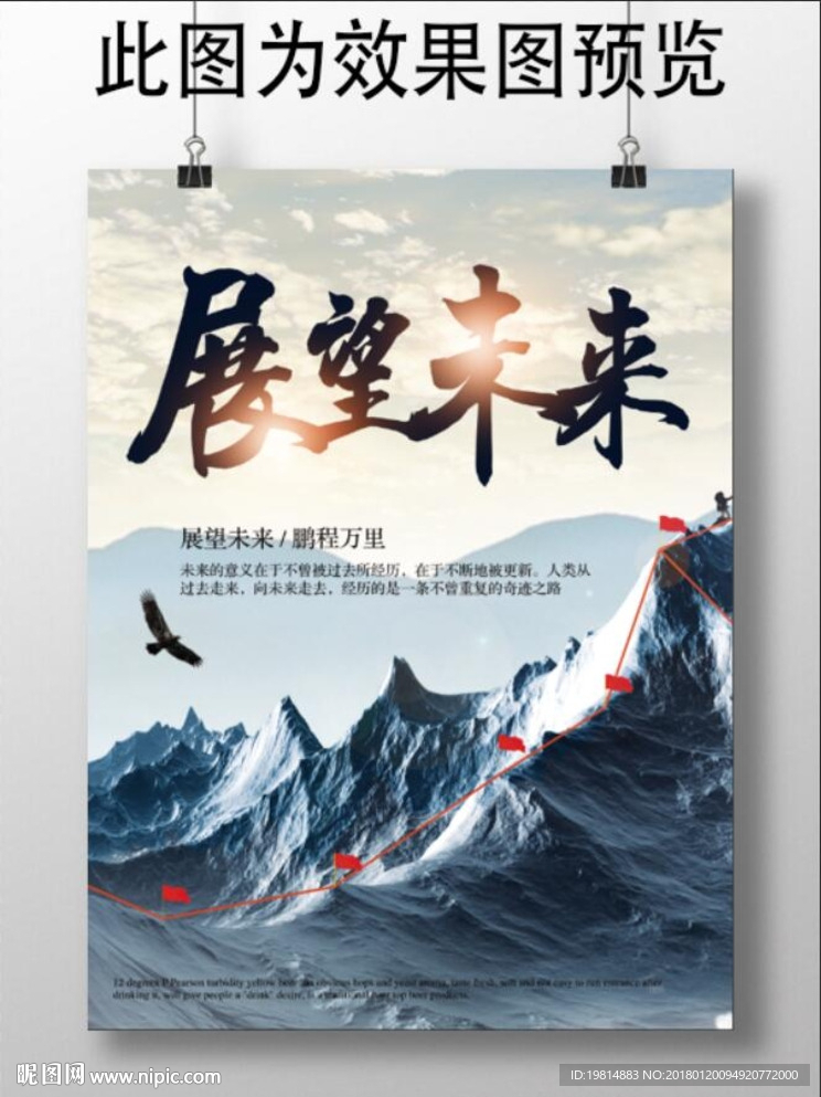 企业海报