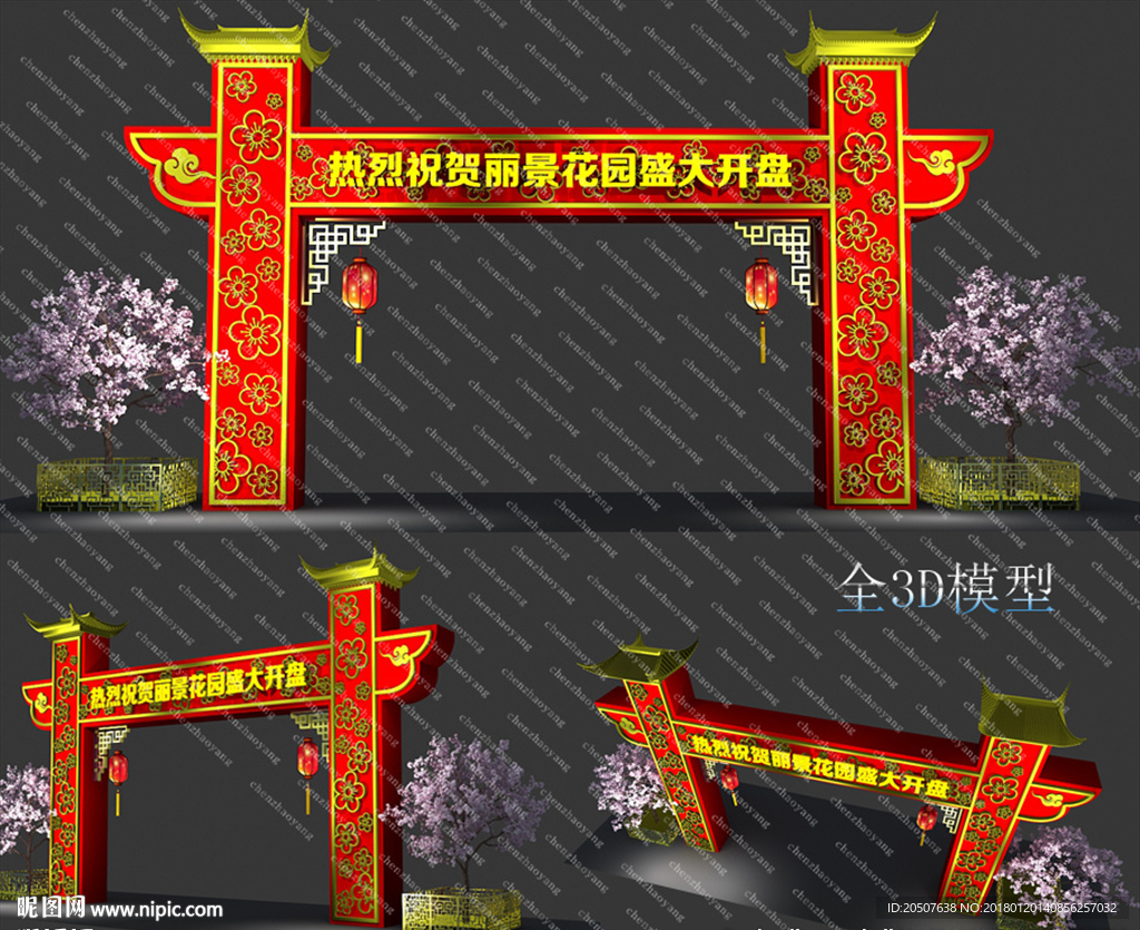 龙门架