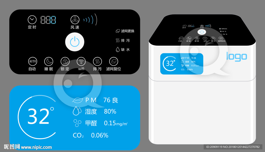 空气净化器矢量UI设计图