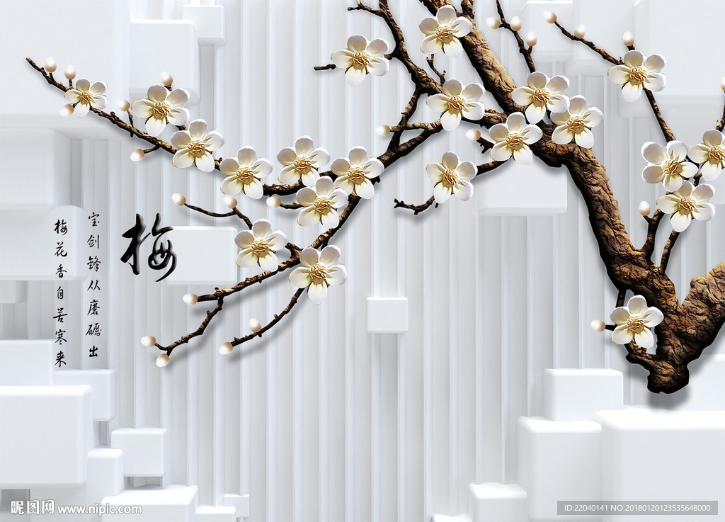 梅花