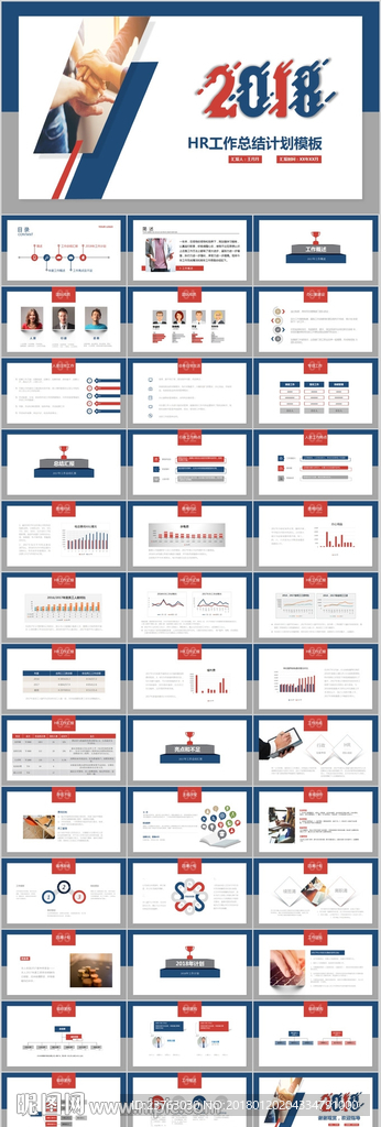 2018年行政人事HR工作总结