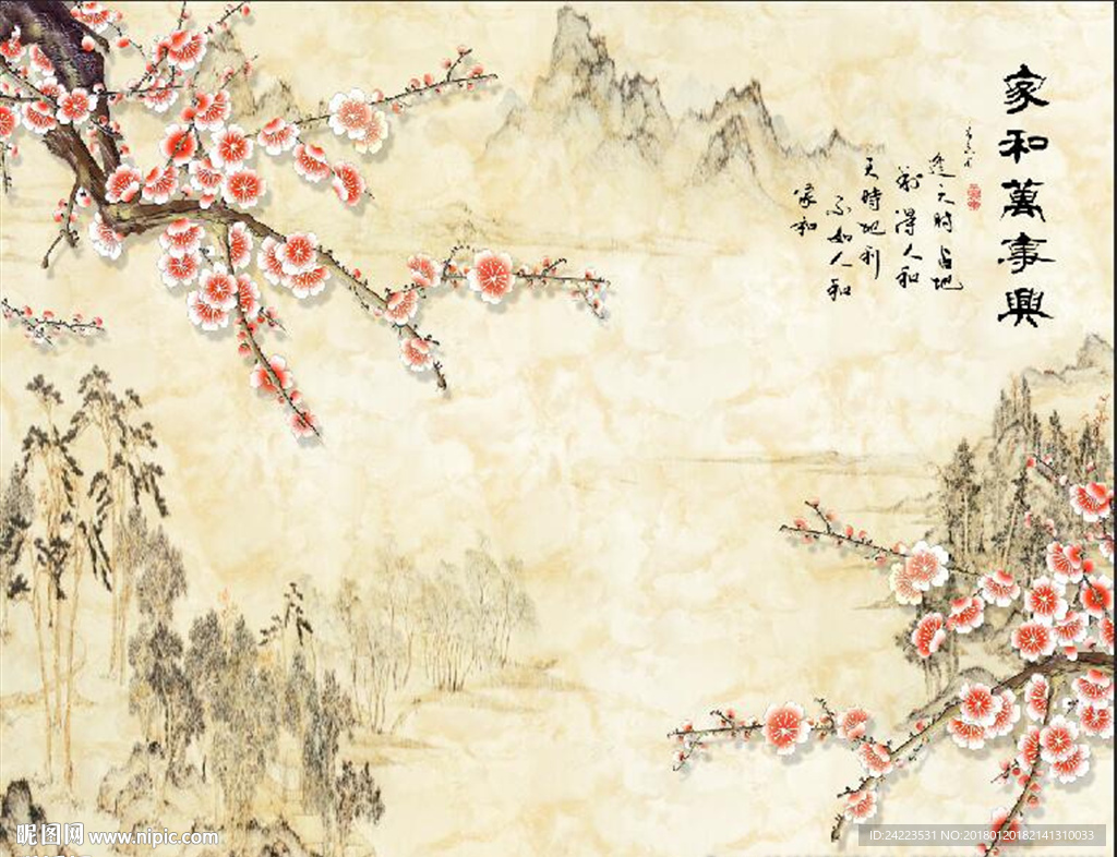 新中式大理石梅花山水家和万事兴