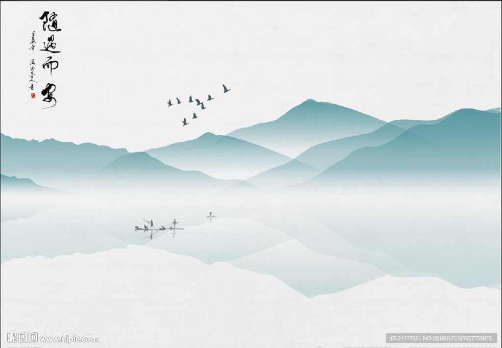 新中式水墨山水禅意山水随遇而安