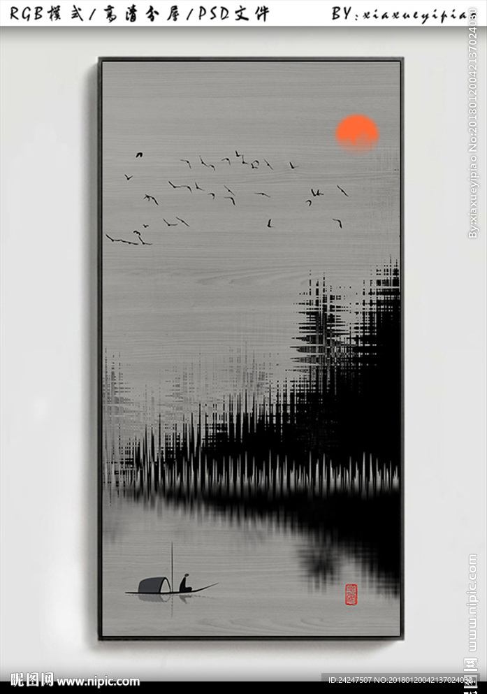 水墨画