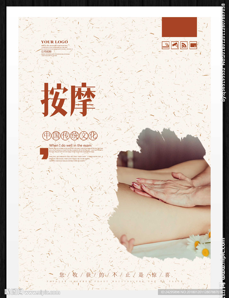 按摩