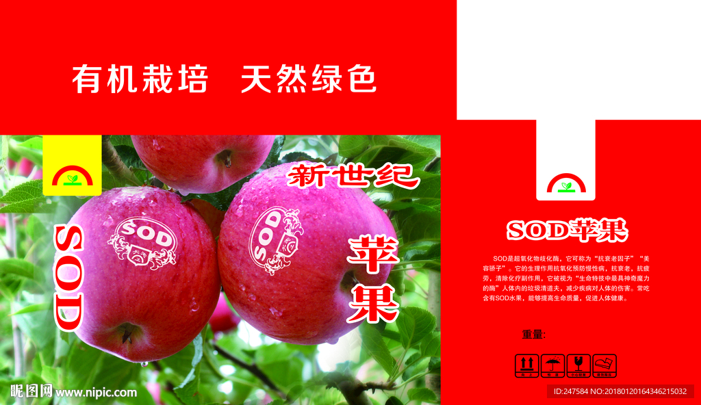 苹果箱