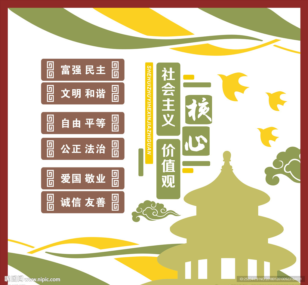 文化墙