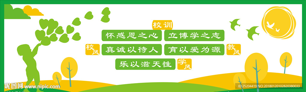文化墙