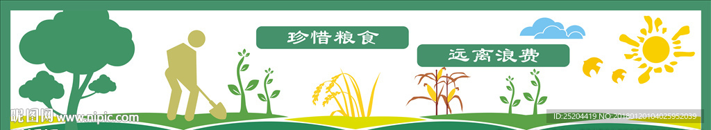 文化墙