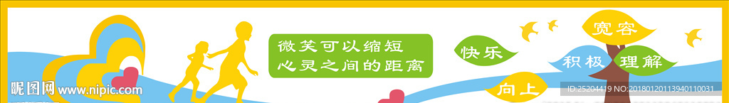 文化墙