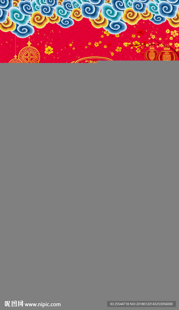 2018狗年素材超市吊旗海报