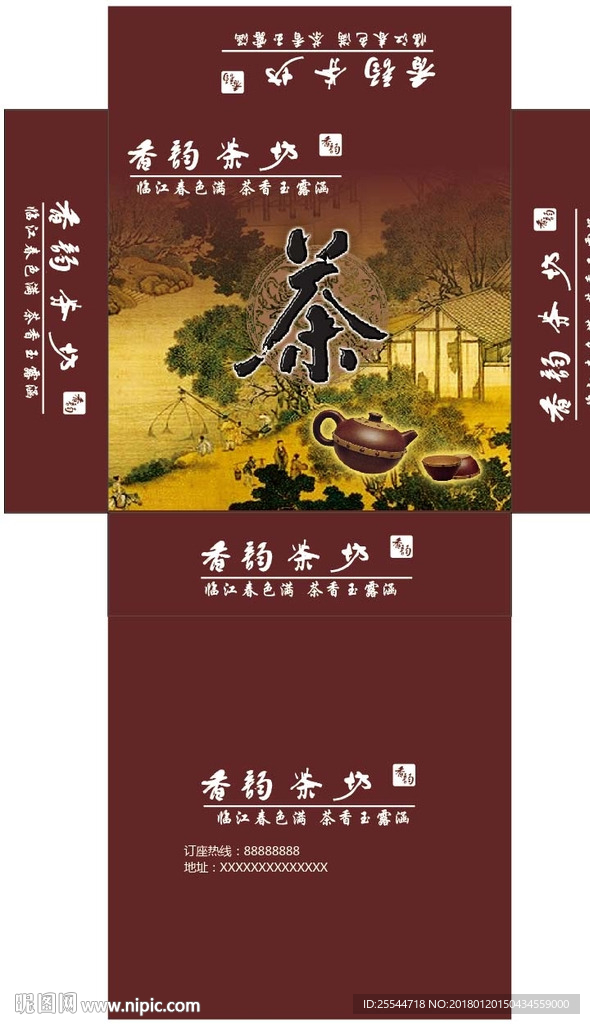 高档茶坊茶厅纸巾盒平面设计