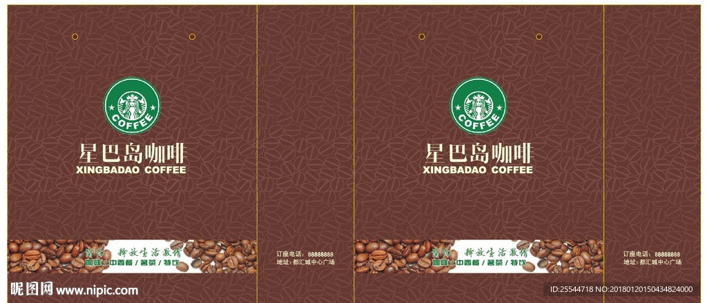 星巴岛咖啡手提袋包装