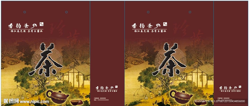 茶包装手提袋素材