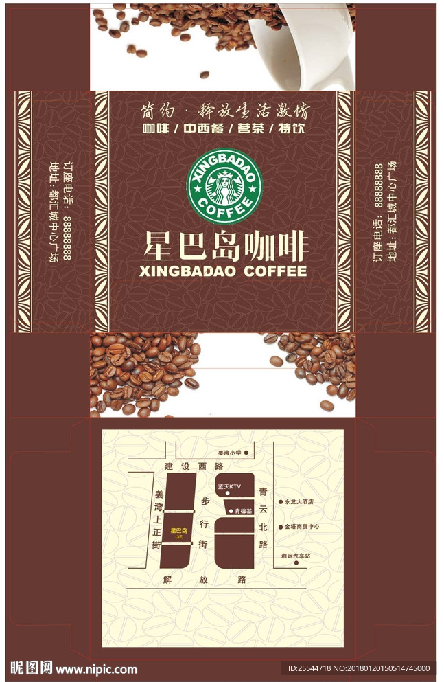 星巴岛咖啡纸巾盒包装平面设计