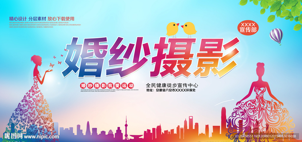 婚纱摄影