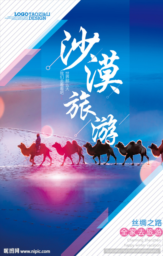 沙漠
