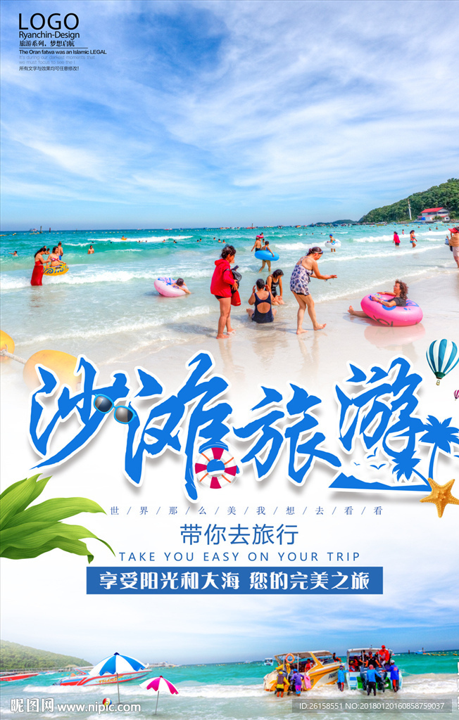 沙滩