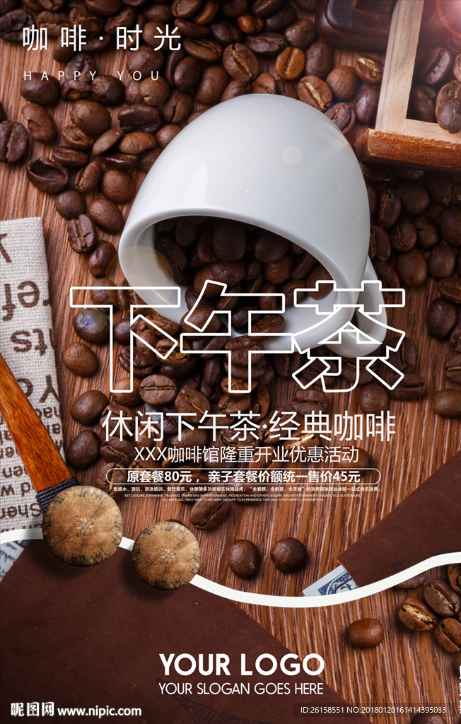 下午茶