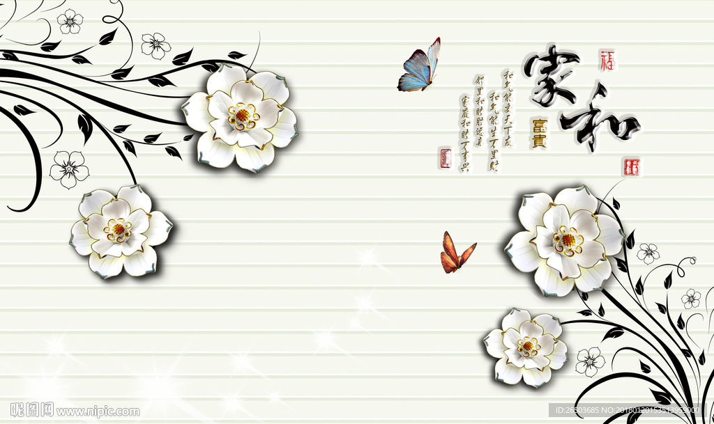 家和玉雕花背景墙