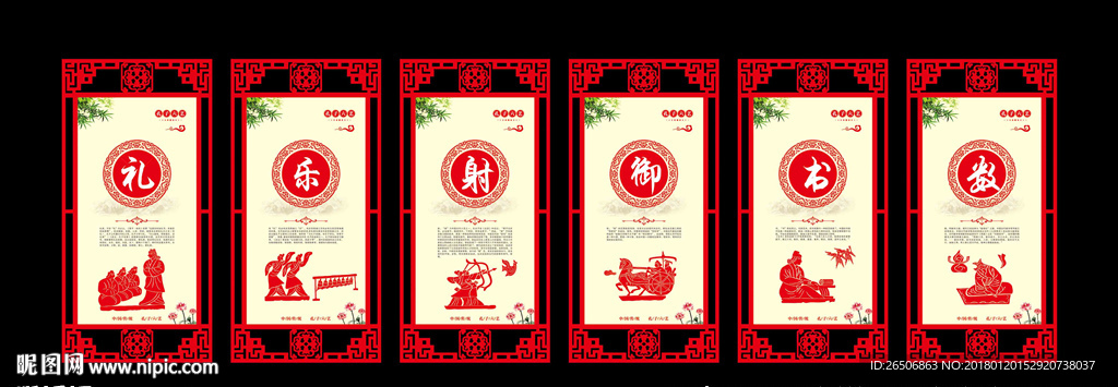 六艺文化