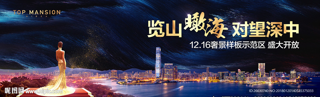 地产广告 海景