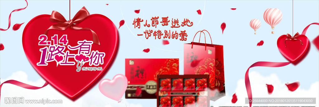 零食礼包红色喜庆节日广告图