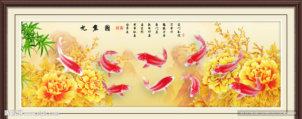 九鱼图