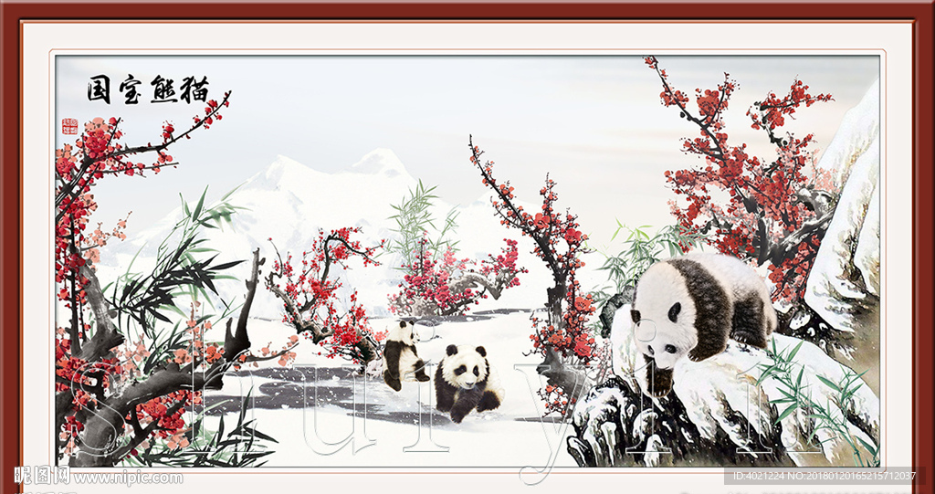 梅花 熊猫 竹子 国画