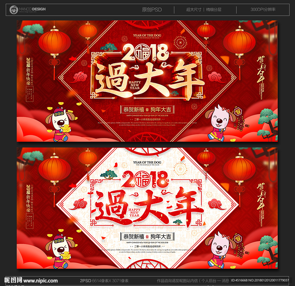 过年