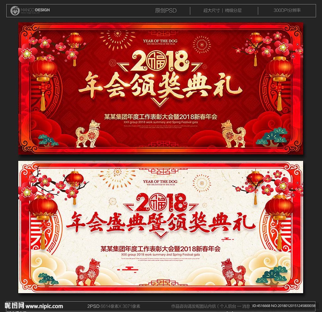 颁奖典礼