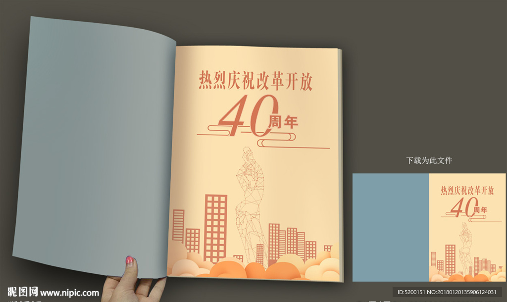 扉页