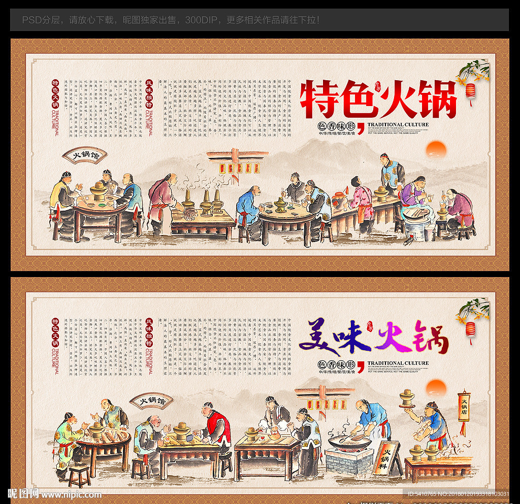 火锅文化