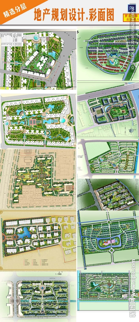 鸟瞰地产规划设计彩平图