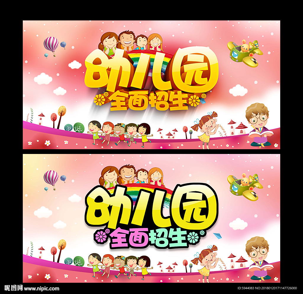 幼儿园
