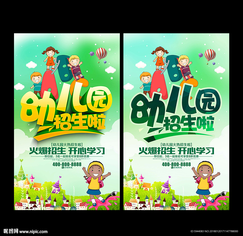 幼儿园